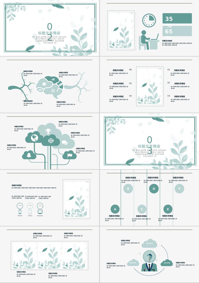 教師節(jié)活動策劃匯報總結(jié)通用ppt模板-1