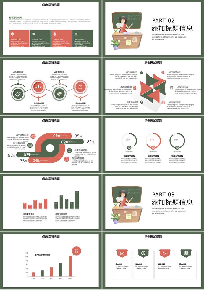 師恩難忘懷念老師教師節(jié)PPT模板-1