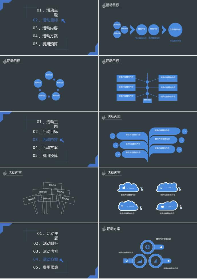 時(shí)尚大方簡(jiǎn)約教師節(jié)活動(dòng)策劃PPT模板-1