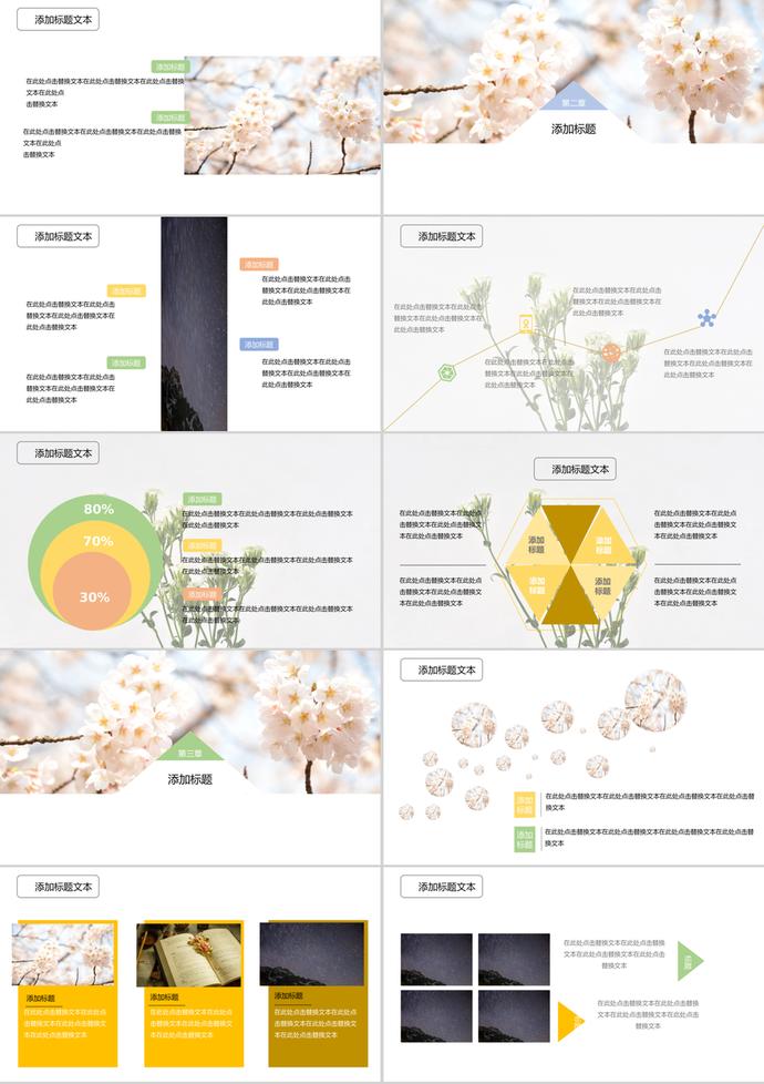 通用花朵簡(jiǎn)約感恩教師節(jié)ppt模板-1