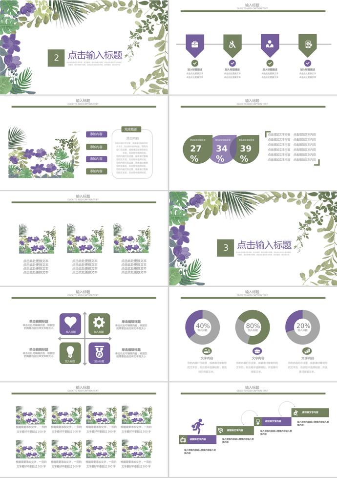 文藝簡(jiǎn)約花卉通用教師節(jié)PPT模板-1