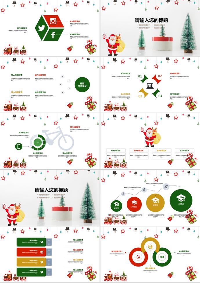 兒童圣誕節(jié)多媒體公開課課件PPT模板-1