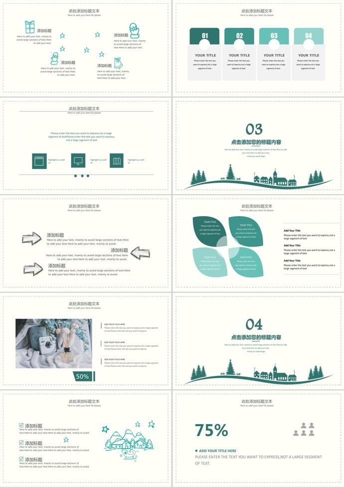 歡樂圣誕活動(dòng)策劃方案簡約PPT模板-1
