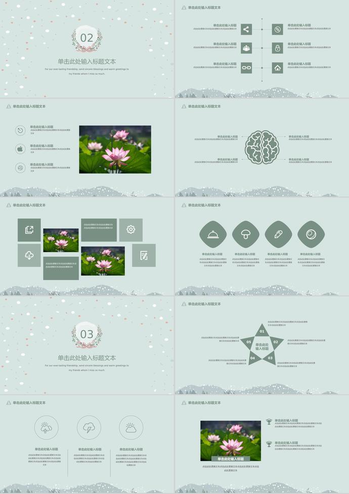 清新唯美圣誕節(jié)主題通用PPT模板-1
