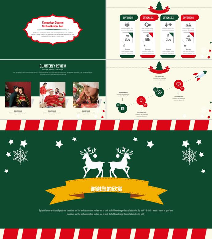 圣誕節(jié)活動(dòng)策劃提案展示方案ppt模板-2