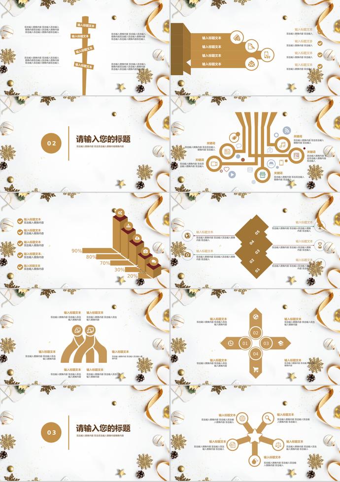 文藝清新圣誕節(jié)策劃書工作匯報(bào)ppt模板-1