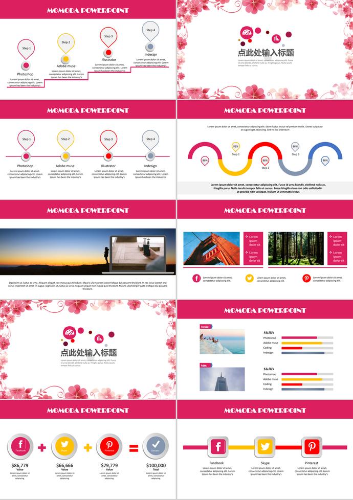 國際38婦女節(jié)活動策劃通用PPT模板-1