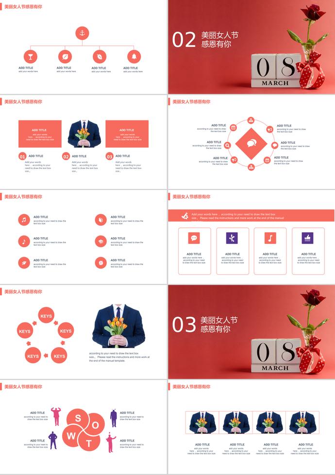 紅色經(jīng)典女神節(jié)38婦女節(jié)節(jié)日慶典ppt模板-1