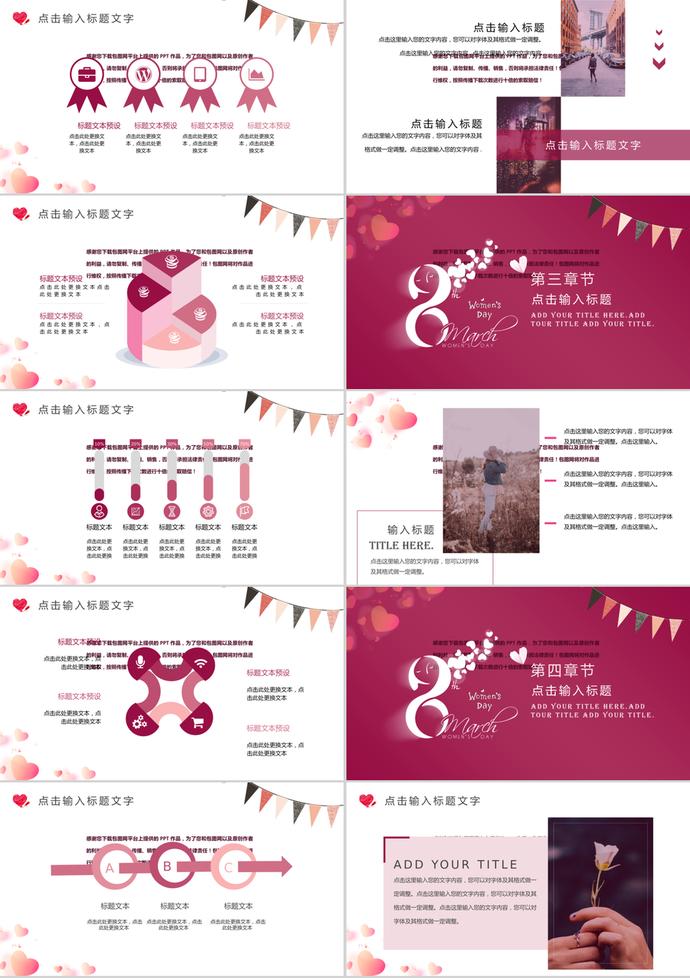 簡約38女王節(jié)三八婦女節(jié)通用PPT模板-1