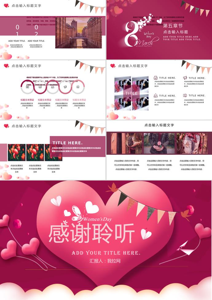 簡約38女王節(jié)三八婦女節(jié)通用PPT模板-2