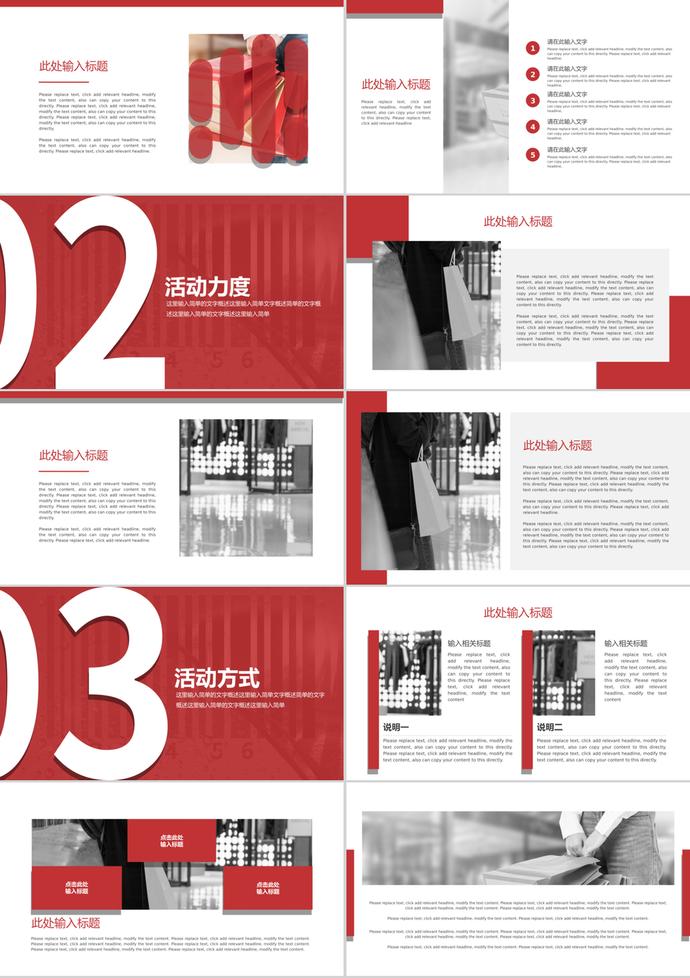 國(guó)際三八婦女節(jié)聚劃算大促活動(dòng)PPT模板-1