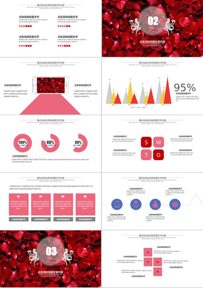 爛漫春天紅色主題三八婦女節(jié)PPT模板-1