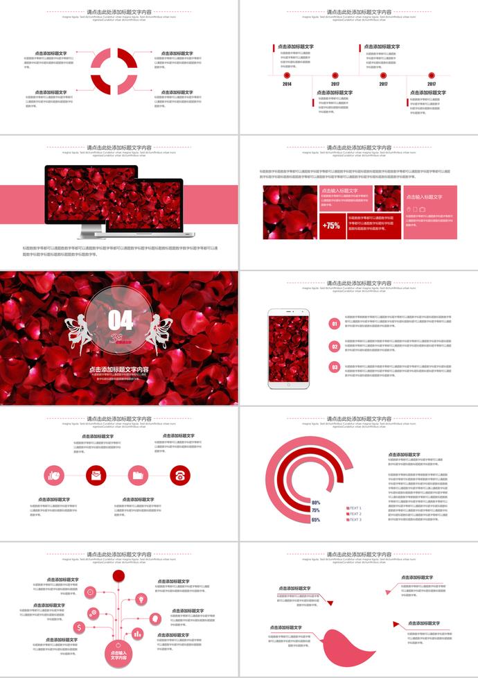 爛漫春天紅色主題三八婦女節(jié)PPT模板-2