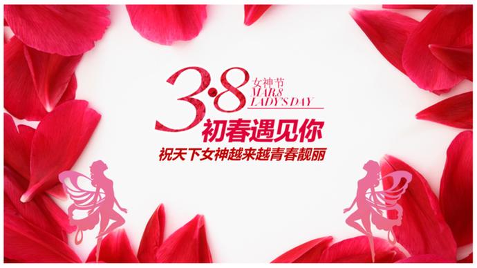 爛漫春天紅色主題三八婦女節(jié)PPT模板-3