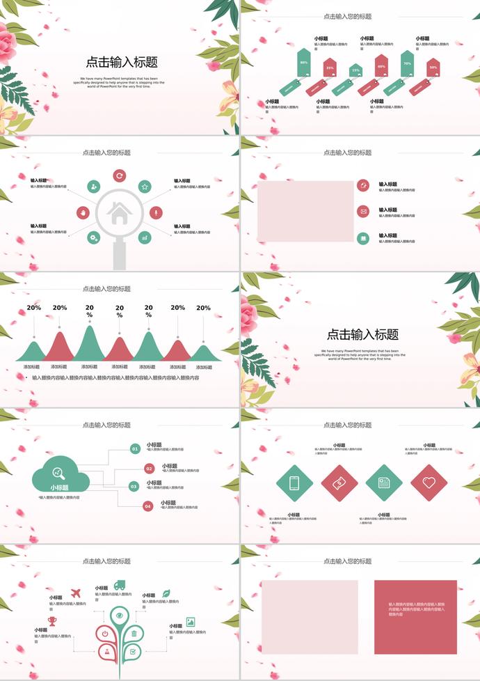 三八婦女節(jié)工作匯報述職報告ppt模板-1