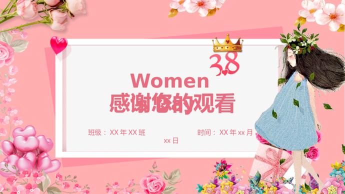卡通女王節(jié)三38婦女節(jié)節(jié)日介紹ppt模板-2