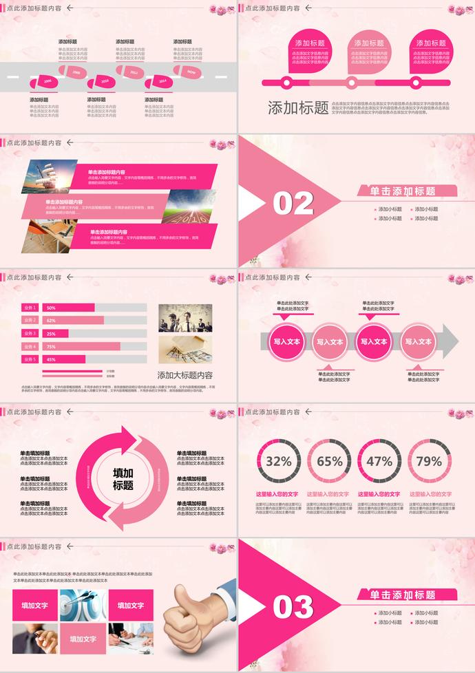 慶祝三八婦女節(jié)關(guān)愛女性動(dòng)態(tài)PPT模板-1