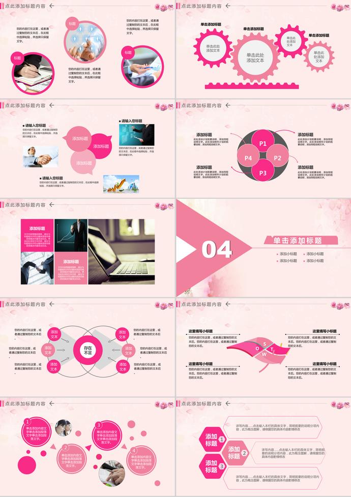 慶祝三八婦女節(jié)關(guān)愛女性動(dòng)態(tài)PPT模板-2