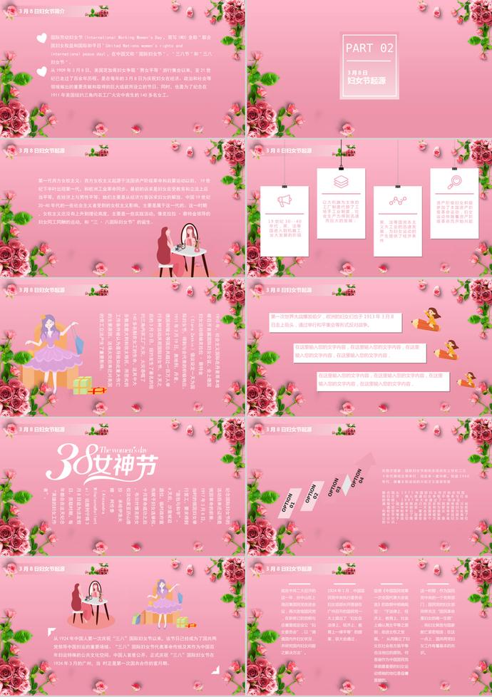 女神女王婦女節(jié)節(jié)日介紹宣傳PPT模板-1