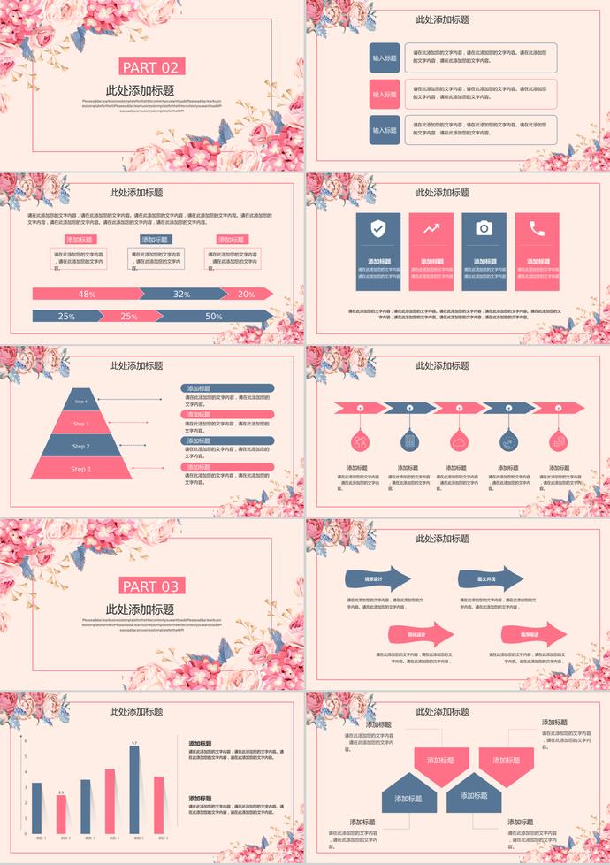 清新購(gòu)物女王節(jié)活動(dòng)策劃PPT模板-1