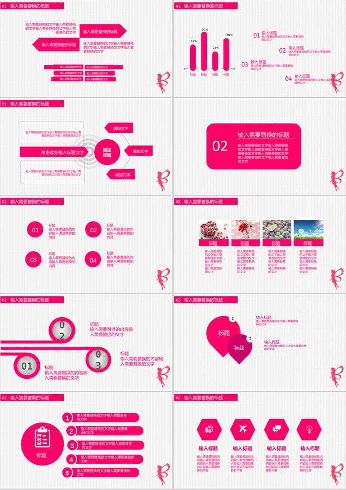 全動態(tài)三八女神節(jié)婦女節(jié)活動ppt模板-1