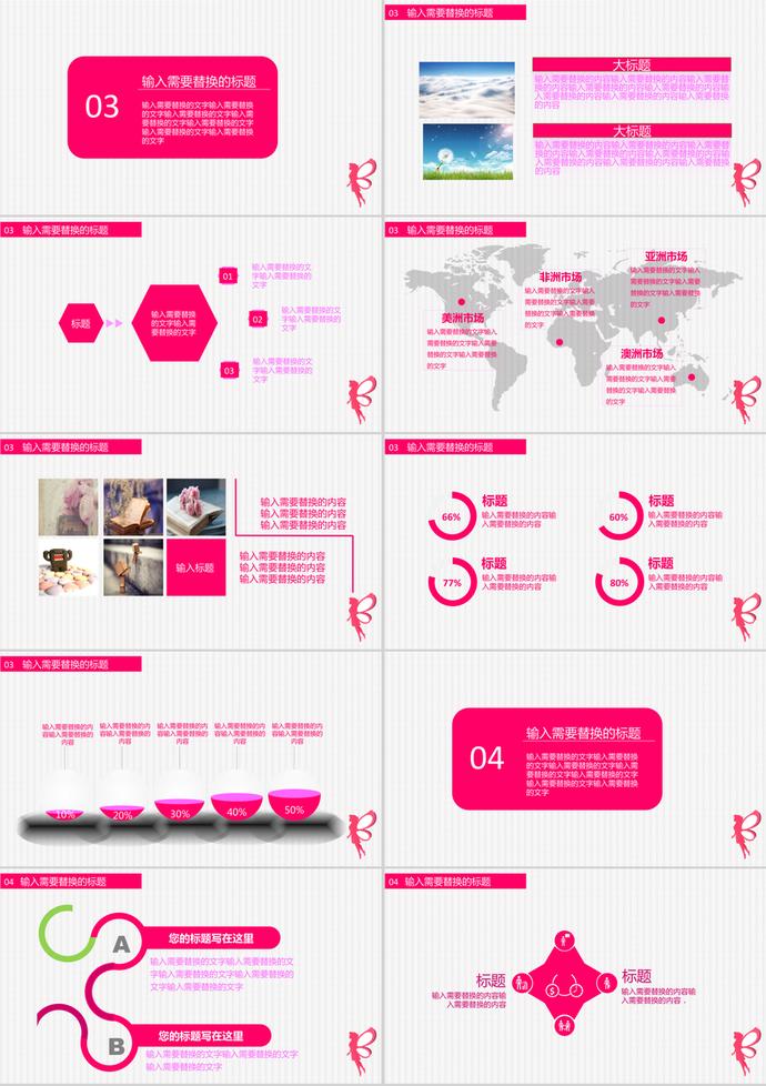 全動態(tài)三八女神節(jié)婦女節(jié)活動ppt模板-2