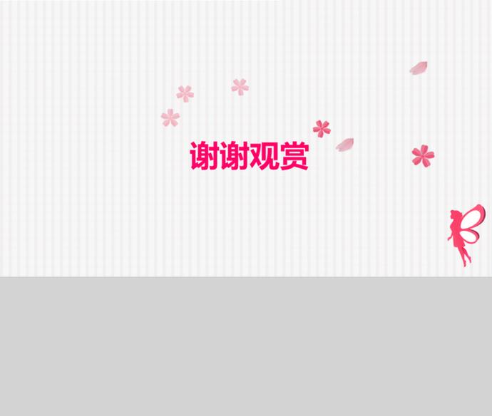 全動態(tài)三八女神節(jié)婦女節(jié)活動ppt模板-3