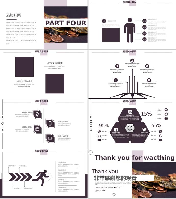 315消費(fèi)者權(quán)益日商務(wù)匯報(bào)PPT模板-2