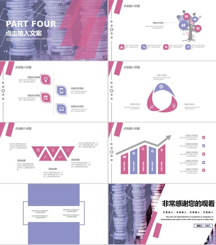 公益宣傳消費(fèi)者權(quán)益日通用PPT模板-2