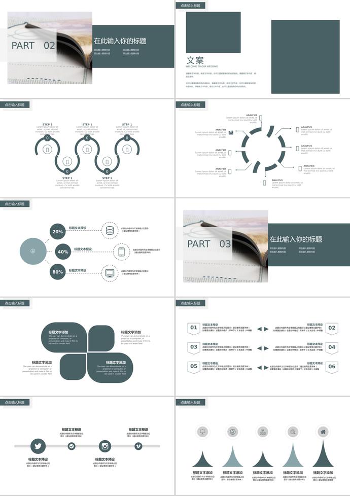 國(guó)際315消費(fèi)者權(quán)益日通用PPT模板-1