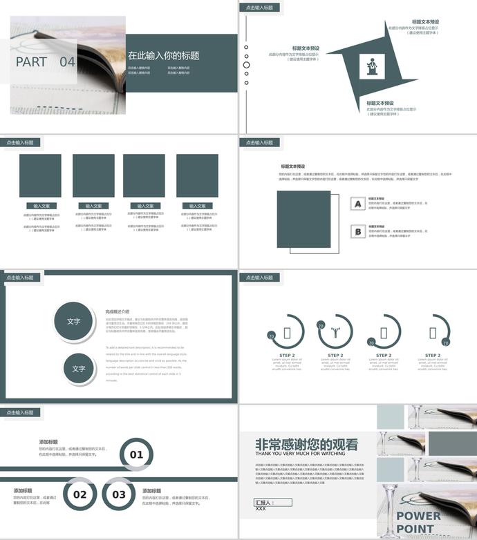 國(guó)際315消費(fèi)者權(quán)益日通用PPT模板-2