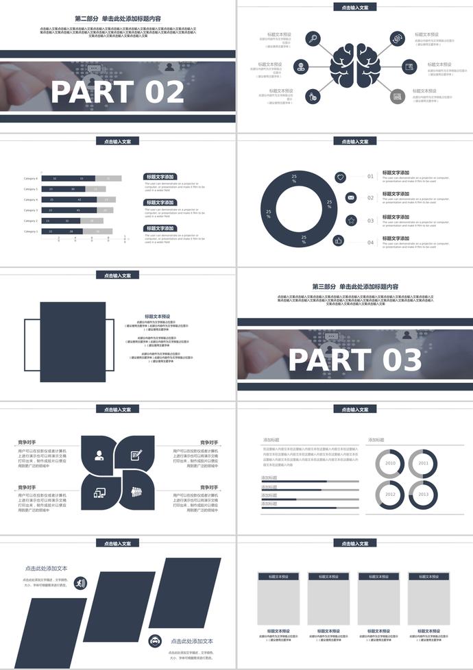 黑白經典315消費者權益日PPT模板-1