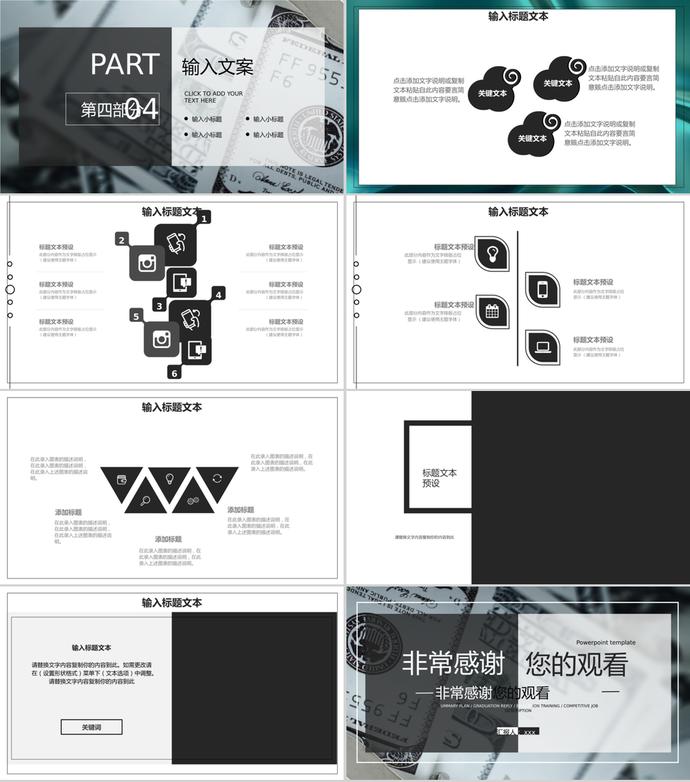 經(jīng)典大氣315消費(fèi)者權(quán)益日PPT模板-2