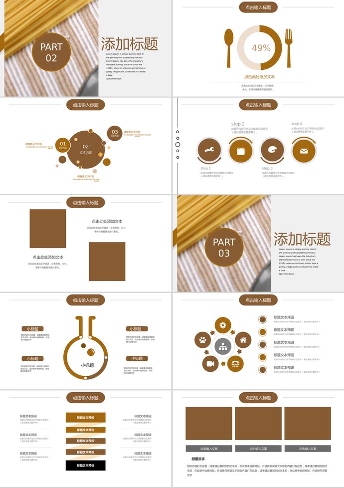 商務(wù)風(fēng)消費者權(quán)益日通用PPT模板-1