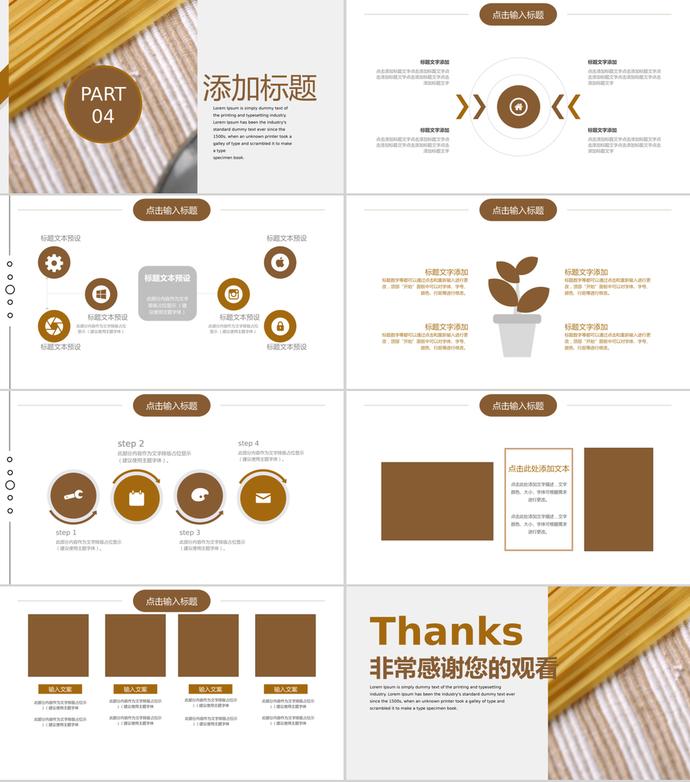 商務(wù)風(fēng)消費者權(quán)益日通用PPT模板-2