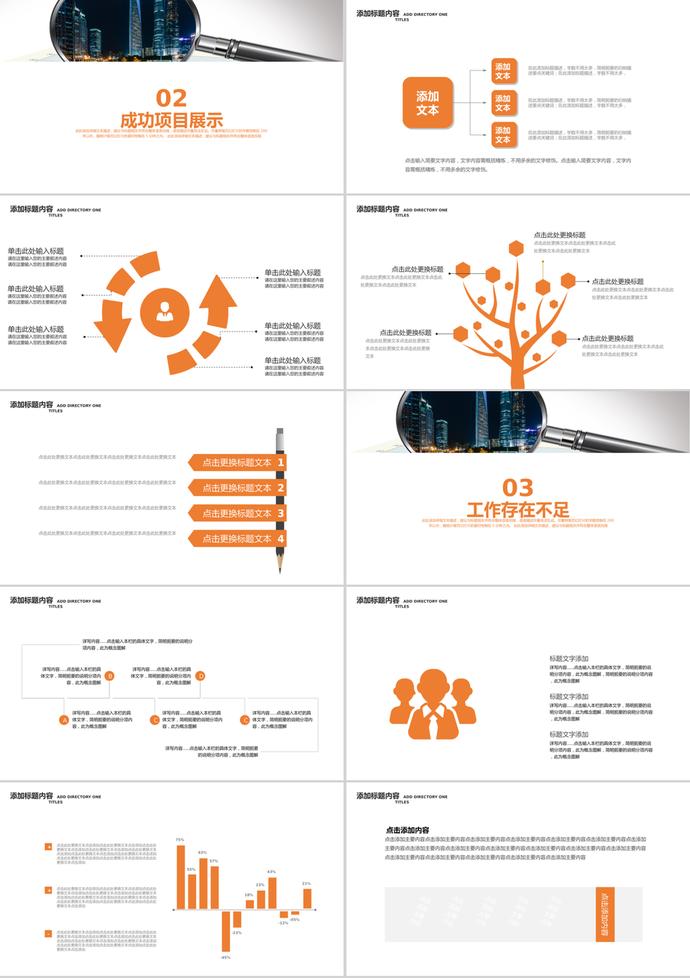 消費(fèi)者權(quán)益日述職報(bào)告通用PPT模板-1