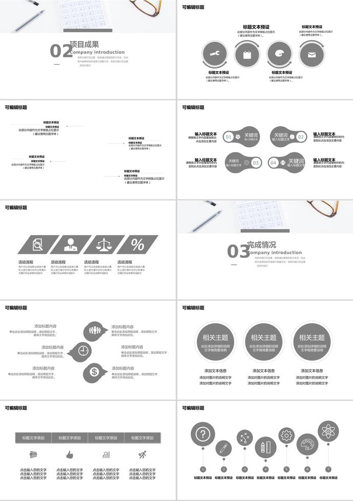 商務(wù)簡約風(fēng)消費(fèi)者權(quán)益通用ppt模板-1