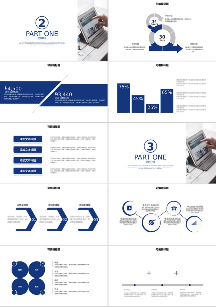 通用國(guó)際315消費(fèi)者權(quán)益動(dòng)態(tài)PPT模板-1