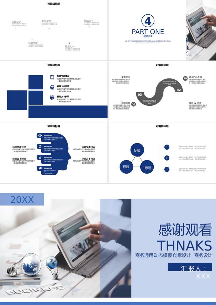 通用國(guó)際315消費(fèi)者權(quán)益動(dòng)態(tài)PPT模板-2