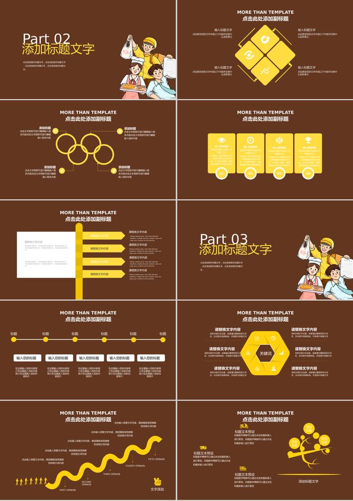 暗色系活力五一勞動(dòng)節(jié)活動(dòng)策劃PPT模板-1