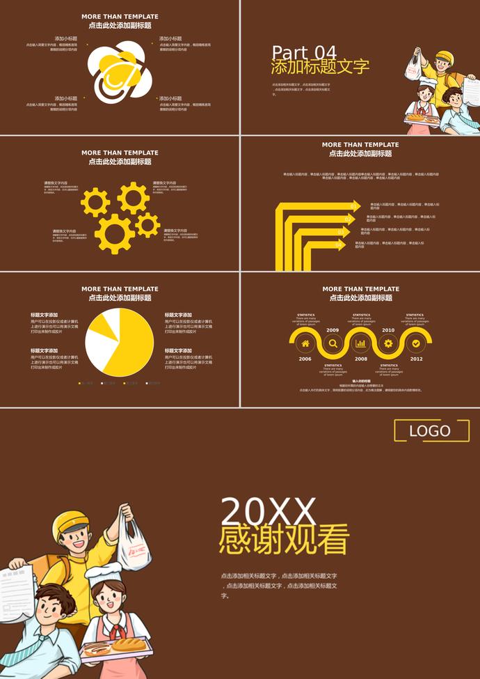 暗色系活力五一勞動(dòng)節(jié)活動(dòng)策劃PPT模板-2