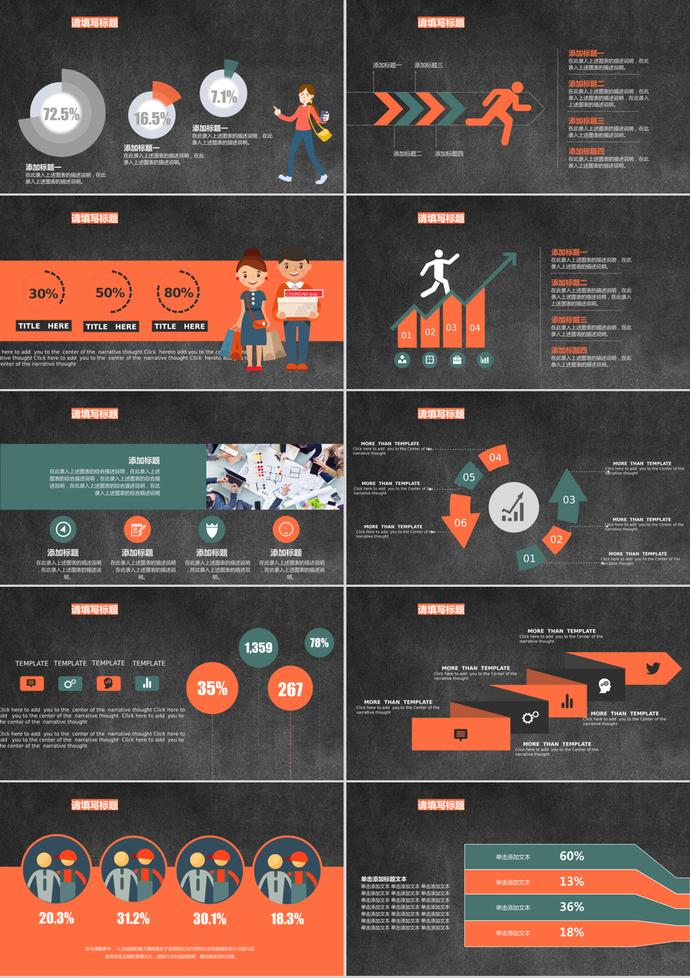 暗色系五一勞動(dòng)節(jié)游玩攻略PPT模板-1