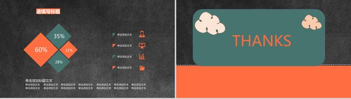 暗色系五一勞動(dòng)節(jié)游玩攻略PPT模板-2