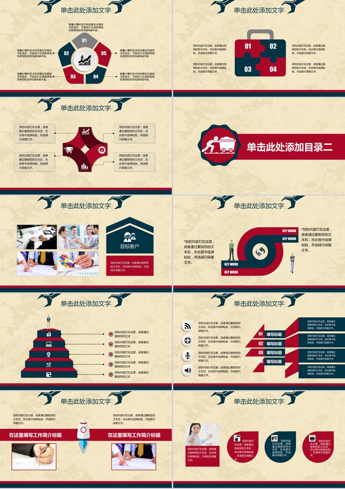 創(chuàng)意五一勞動節(jié)工作匯報總結(jié)PPT模板-1