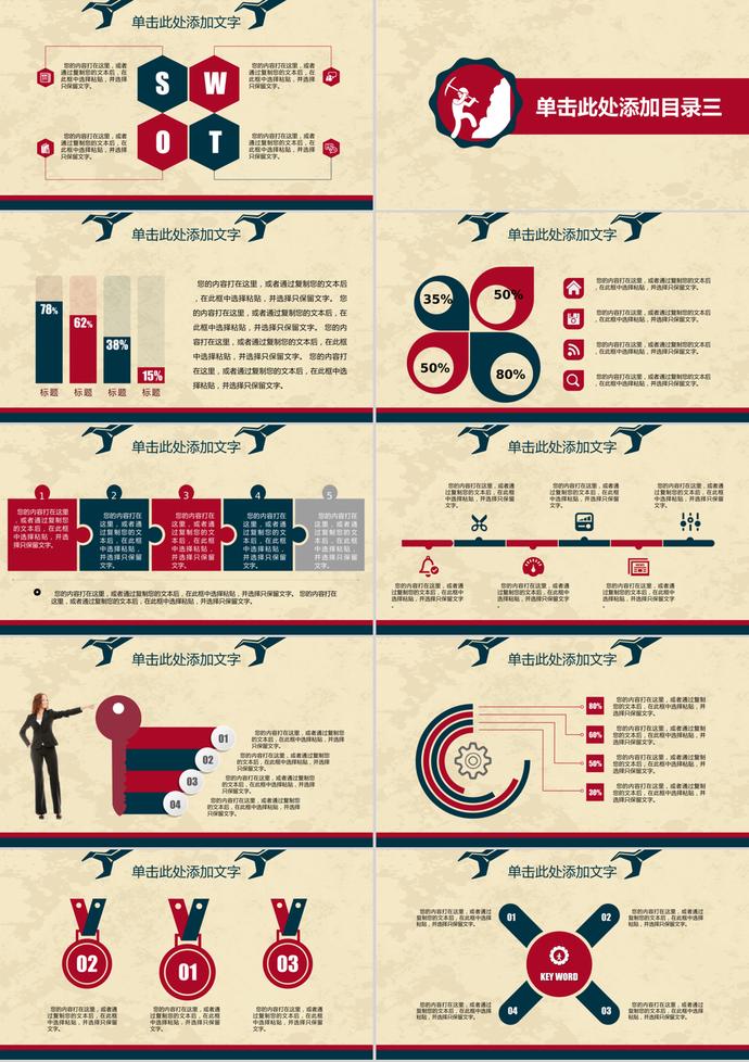 創(chuàng)意五一勞動節(jié)工作匯報總結(jié)PPT模板-2