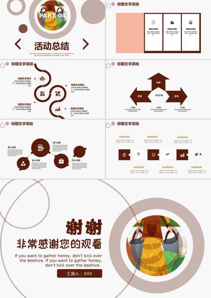 創(chuàng)意五一勞動(dòng)節(jié)活動(dòng)策劃通用PPT模板-2