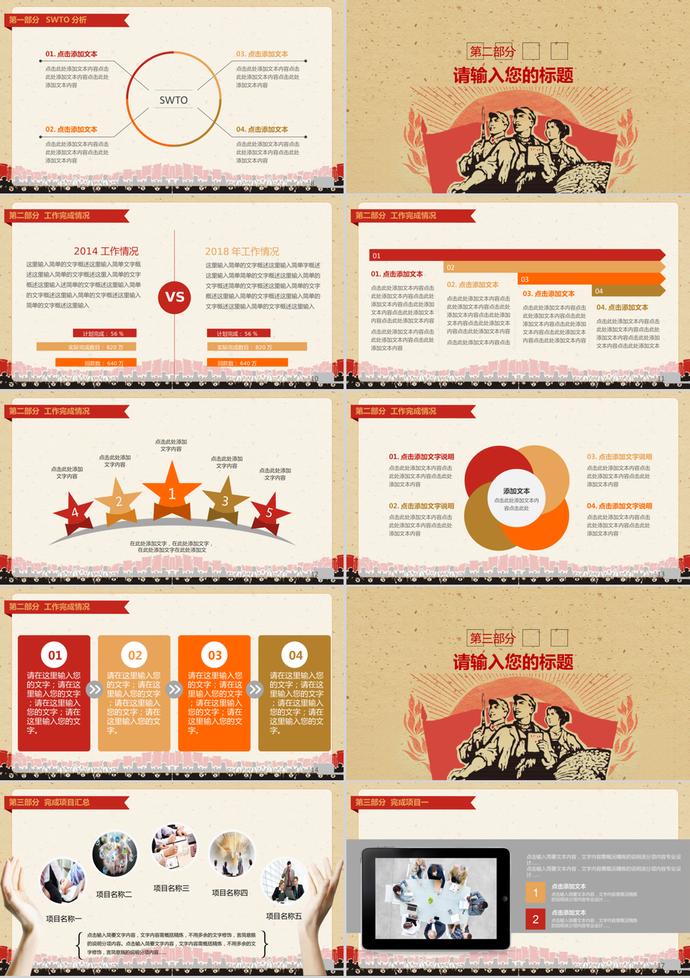 黨政風(fēng)五一勞動節(jié)工作總結(jié)匯報PPT模板-1