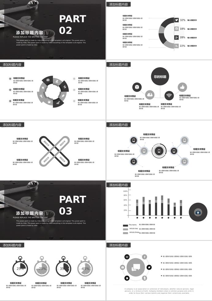黑白經(jīng)典大氣勞動節(jié)策劃方案PPT模板-1