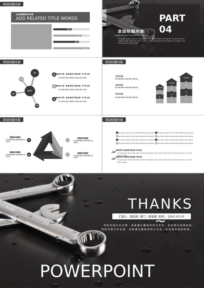 黑白經(jīng)典大氣勞動節(jié)策劃方案PPT模板-2