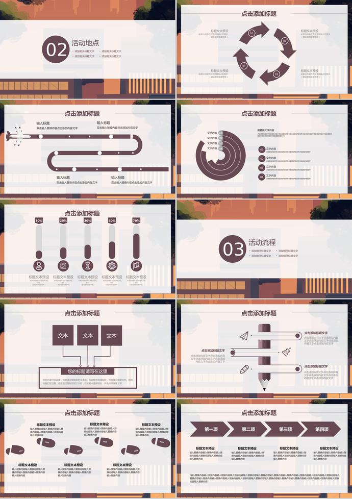 簡(jiǎn)約五一勞動(dòng)節(jié)活動(dòng)策劃通用PPT模板-1